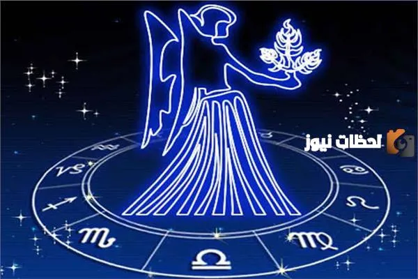 توافق برج العذراء مع الأبراج في الحب والزواج