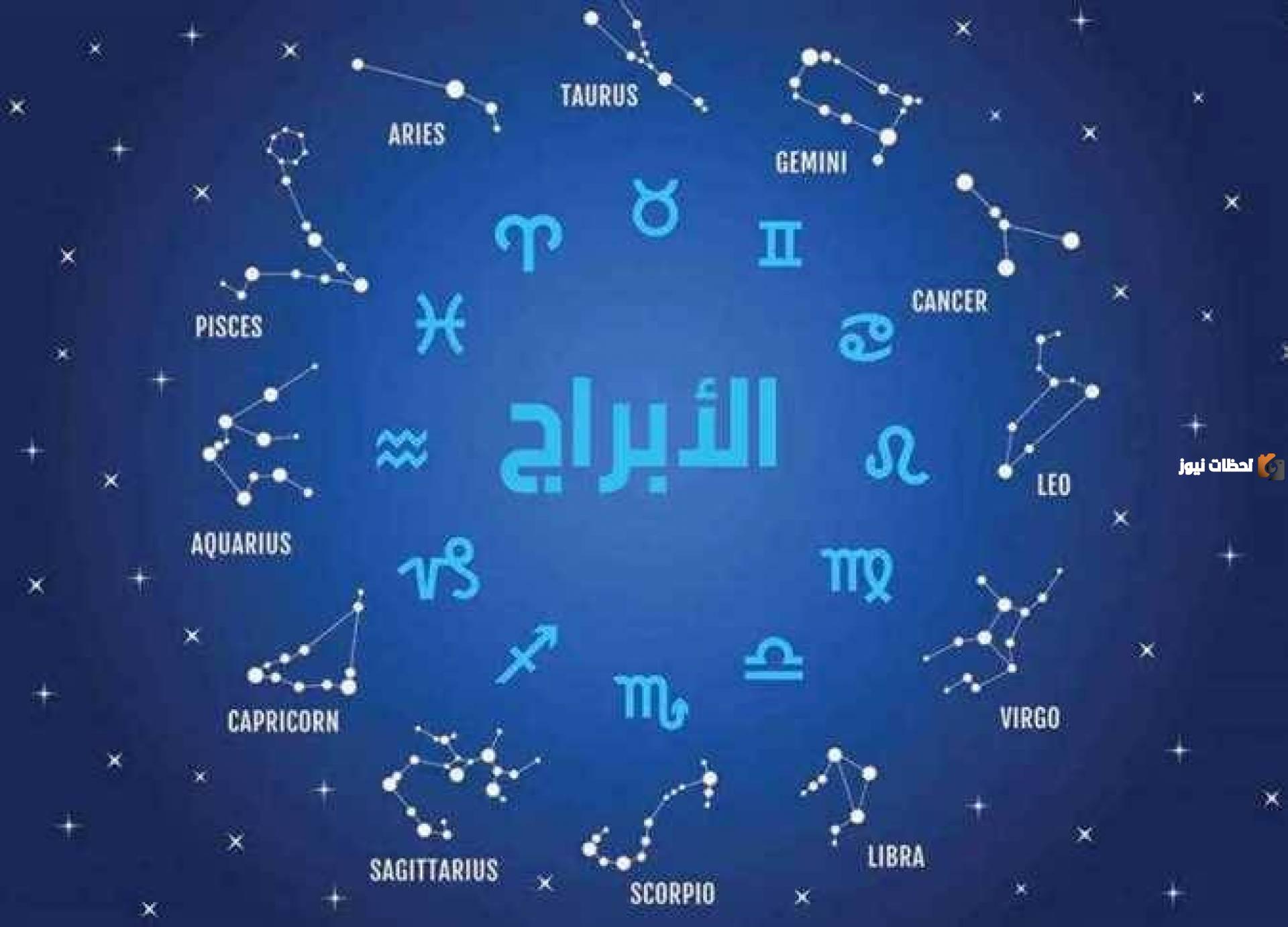 توقعات ابراج