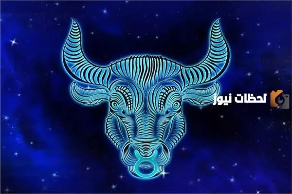 توقعات برج الثور لليوم الأربعاء 11 أكتوبر