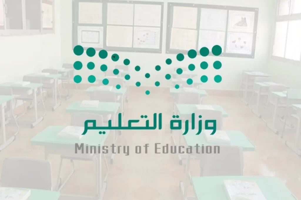 جدول أوقات الدوام الشتوي للمدارس