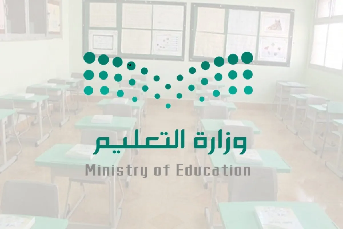 جدول أوقات الدوام الشتوي للمدارس
