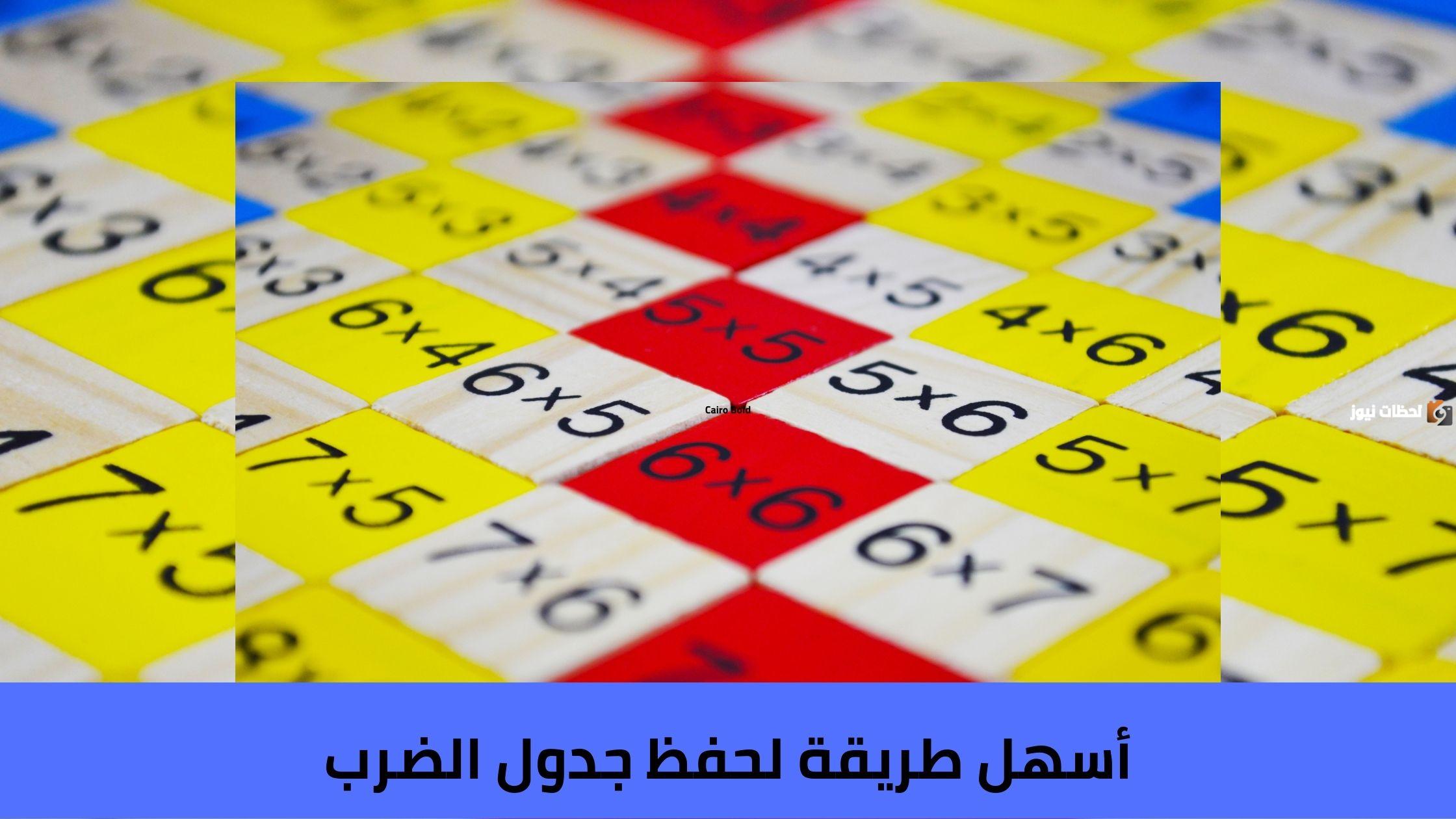 جدول الضرب 3 الانجليزي والعربي