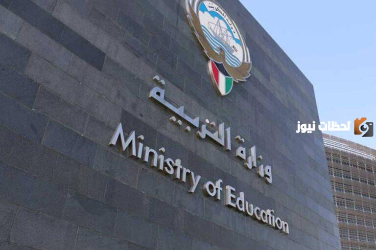 جدول امتحانات مرحلة المتوسط