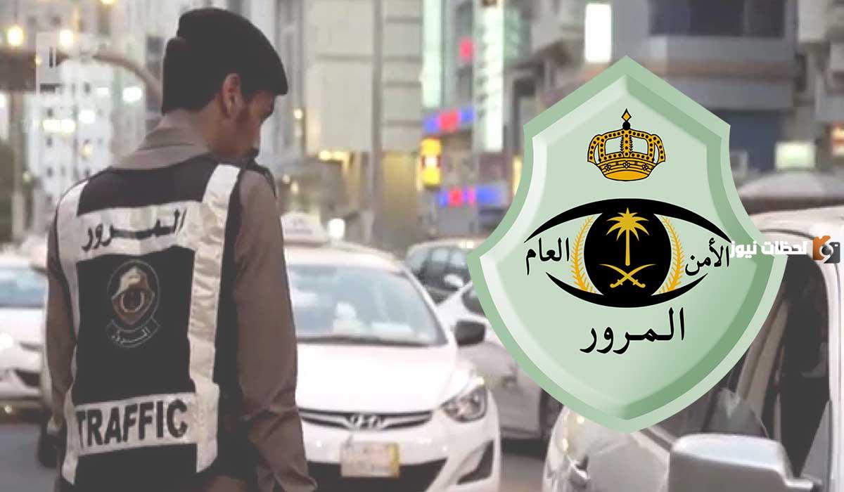 جدول مخالفات ساهر