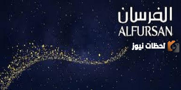 أميال الفرسان