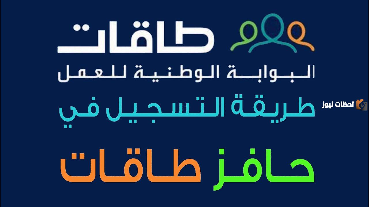 حافز طاقات
