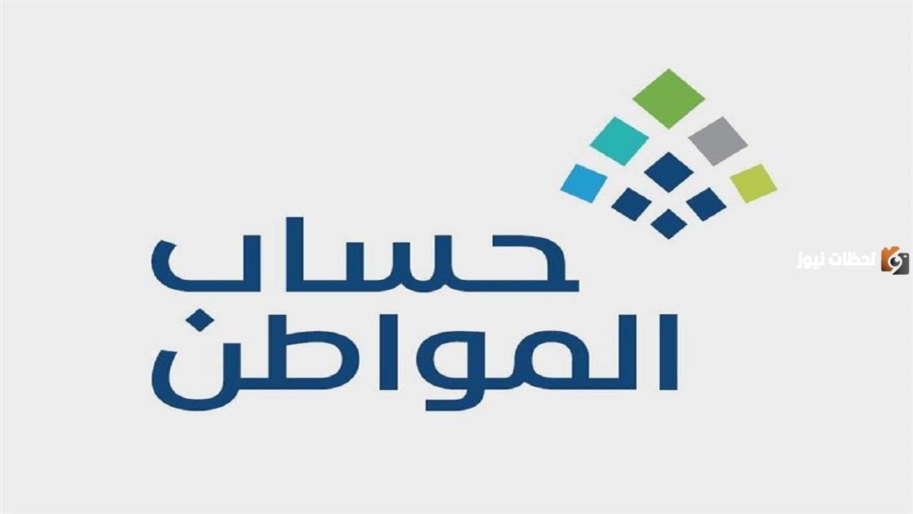 رابط حاسبة حساب المواطن التقديرية وشروط الاستحقاق للأرامل والمطلقات 1445