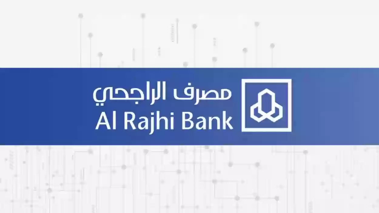 حساب حصاد الادخاري بنك الراجحي