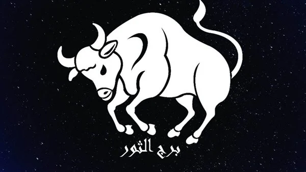 حظوظ برج الثور في العمل بالتفصيل