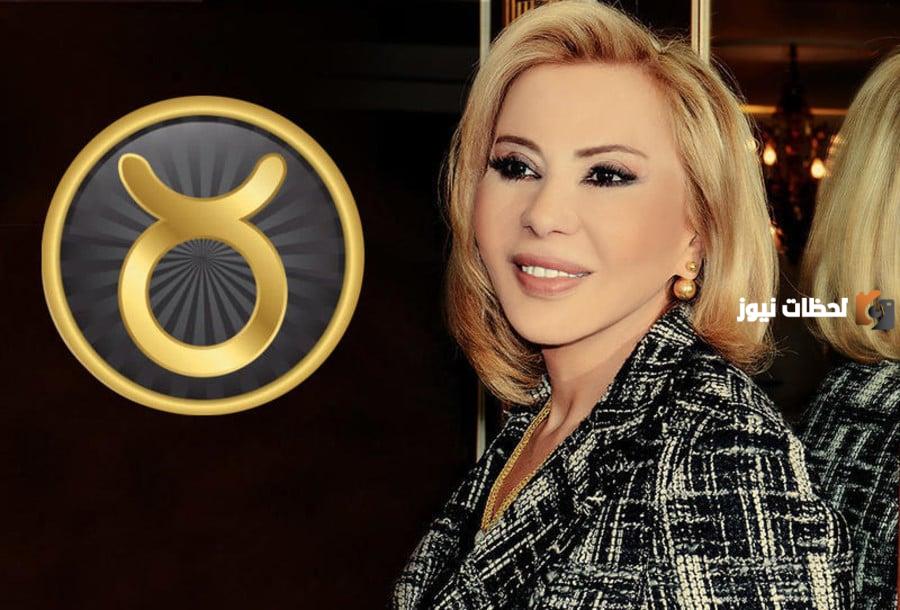 حظوظ برج الثور ماغي فرح