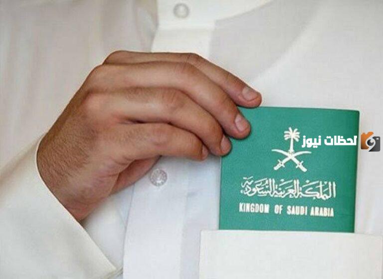حكومة السعودية توفر فرصة لزوجات المواطنين الأجانب للحصول على الجنسية