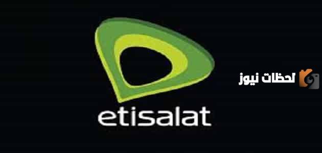 خدمة الكول كيبر اتصالات