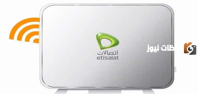 خطوات تغيير باسورد واي فاي اتصالات