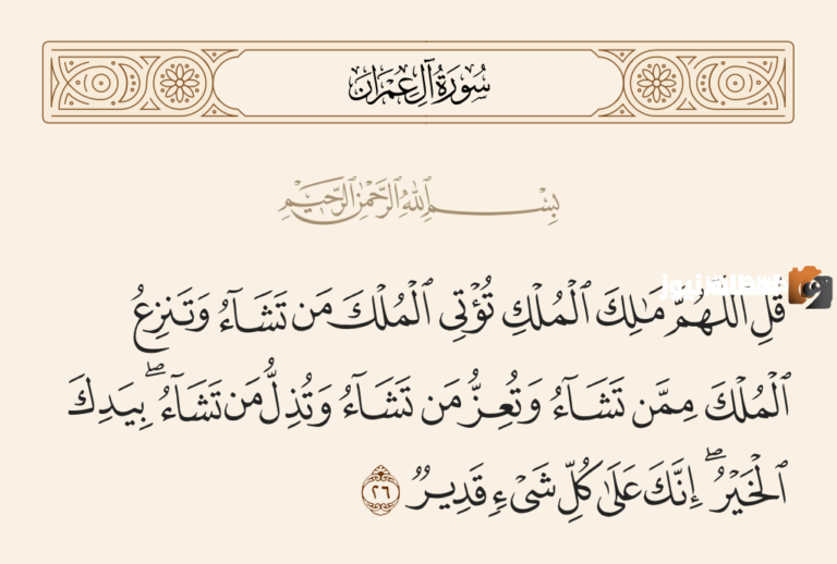 دعاء التوسل مكتوب كامل