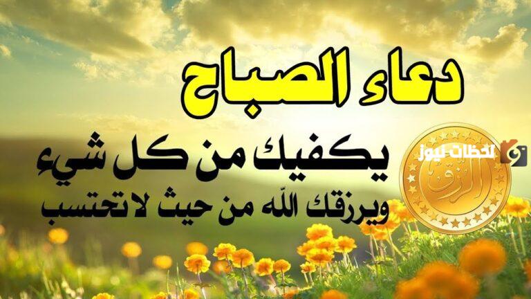 دعاء الصباح للامام علي كامل