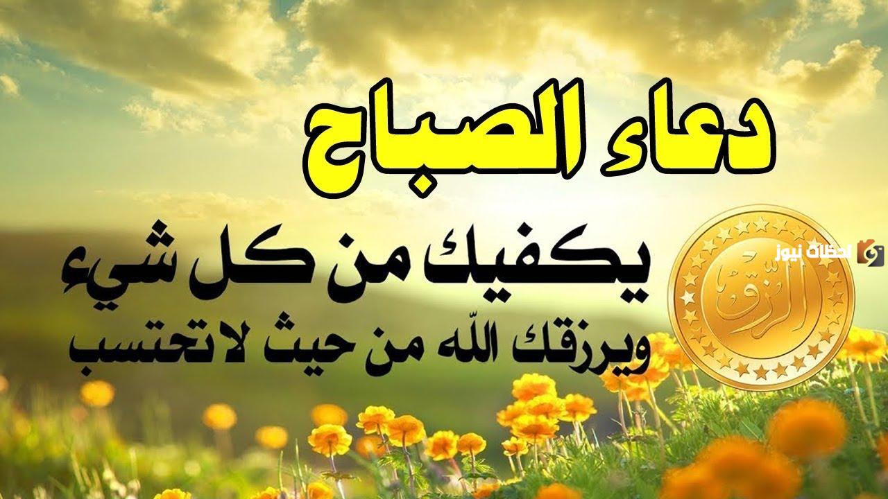 دعاء الصباح للامام علي كامل