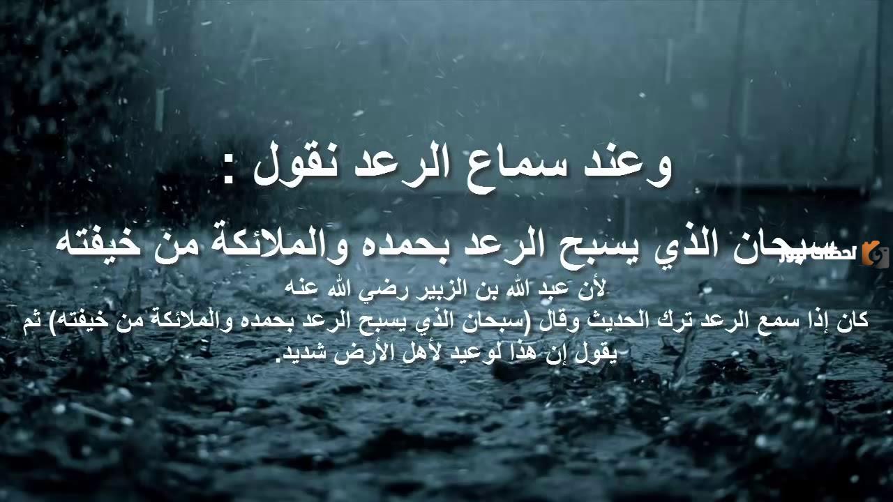 دعاء المطر الشديد بالصور