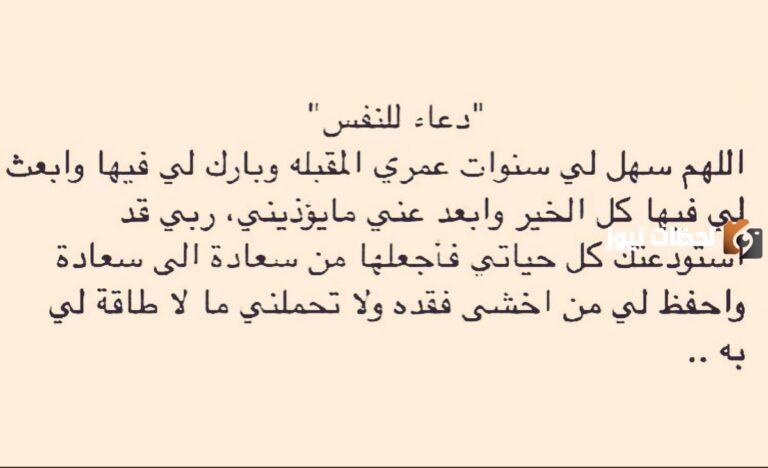 دعاء جميل تويتر للنفس