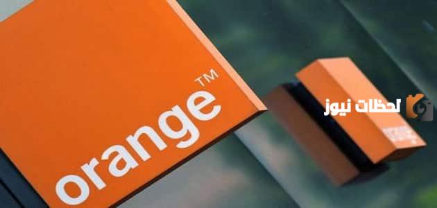 دفع فاتورة أورانج dsl