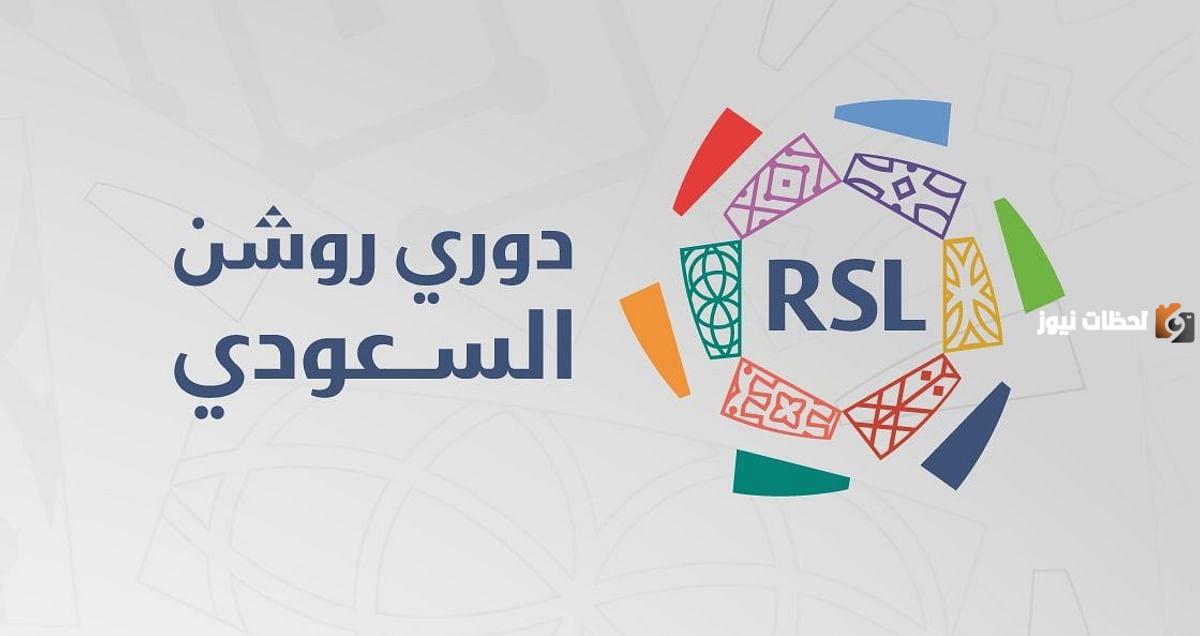 رابطة دوري روشن السعودي