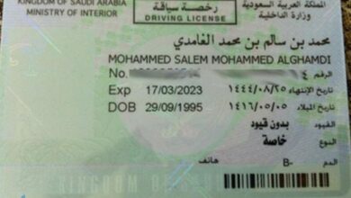 رخصة قيادة في السعودية