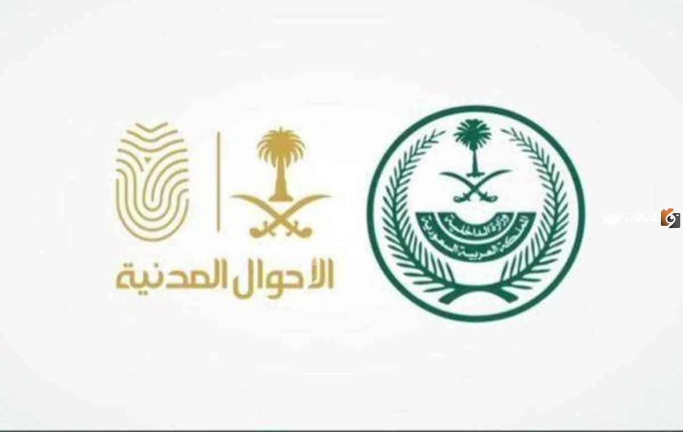 رسميا عدم السماح لأي مدرسة بطلب الهوية الوطنية
