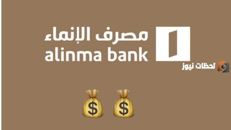 خدمة شحن رصيد سوا من تطبيق الإنماء 2023، الخطوات وأهم الملاحظات