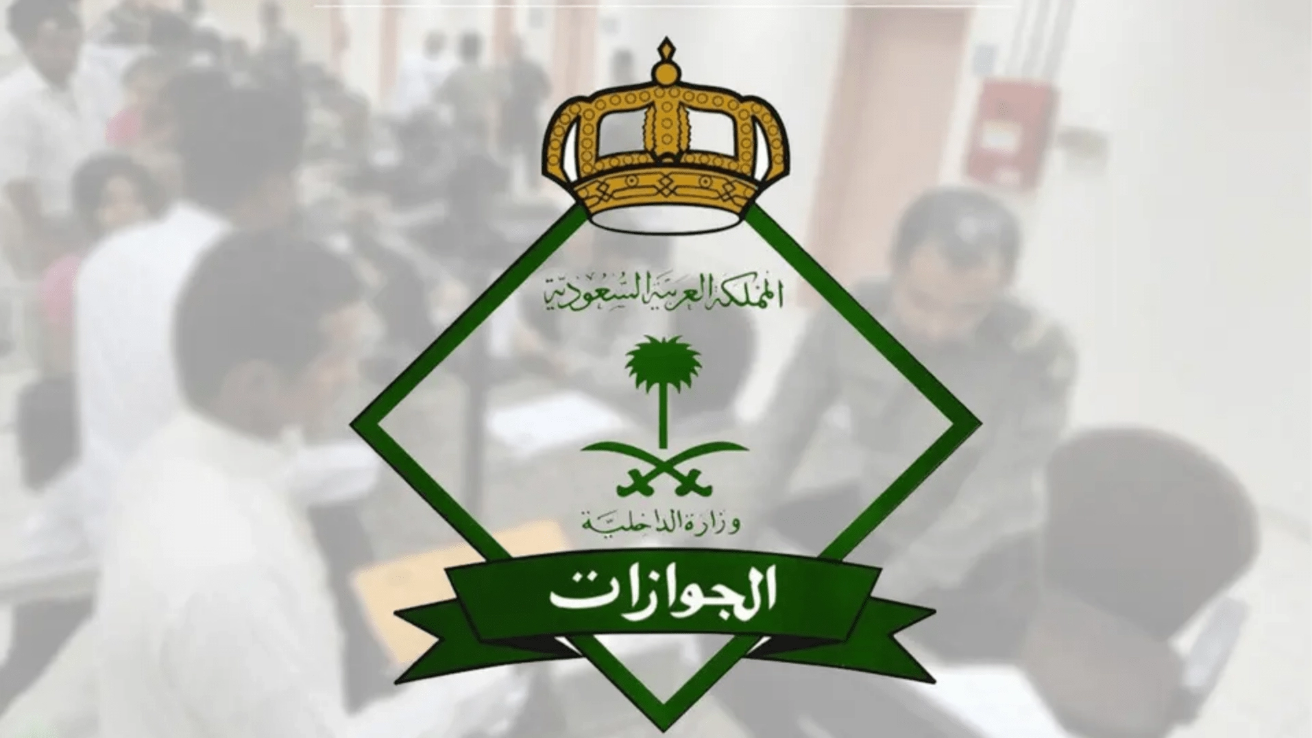 رسوم المرافقين