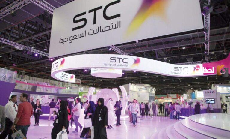 رقم اس تي سي باي 1445 لمعرفة الرصيد والتواصل مع خدمة العملاء