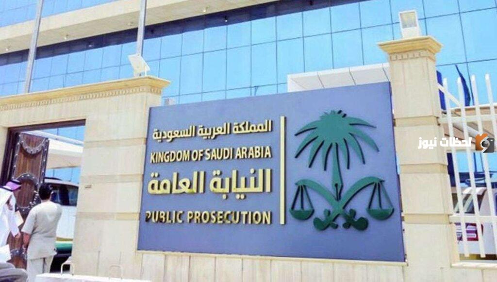 رواتب النيابة العامة