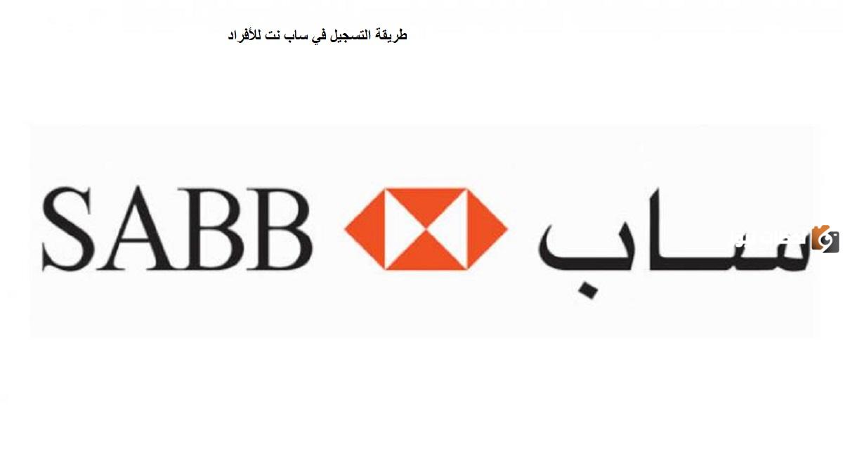 ساب نت