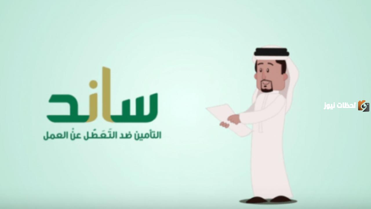 مدد الإشتراك غير مؤهلة للإستحقاق ساند