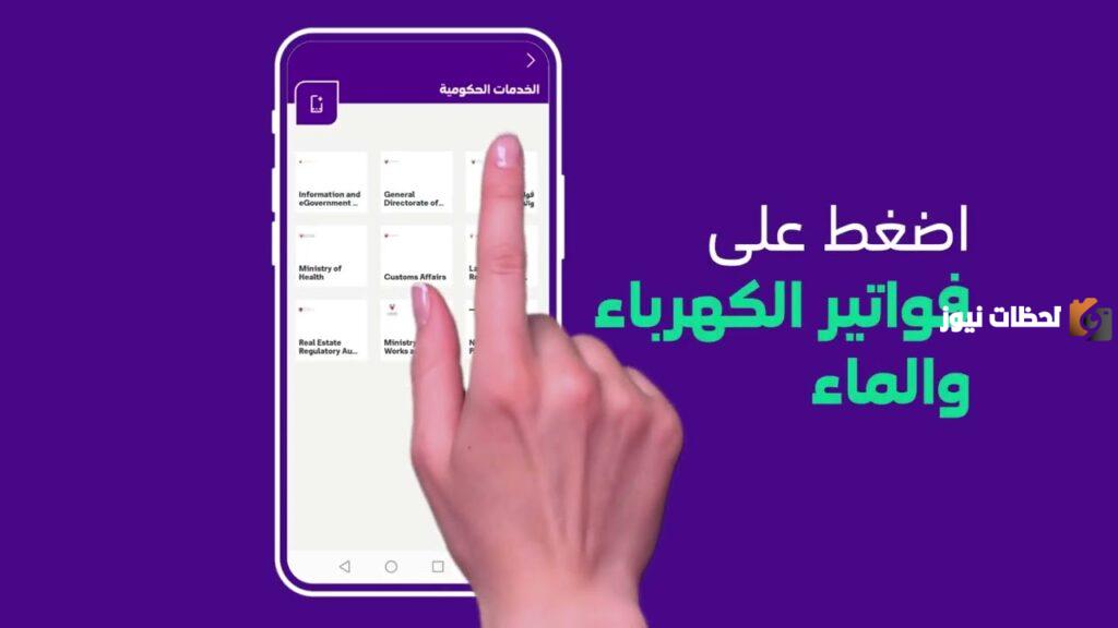 سداد فاتورة stc كيف يتم