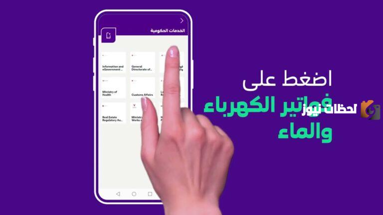 سداد فاتورة stc كيف يتم