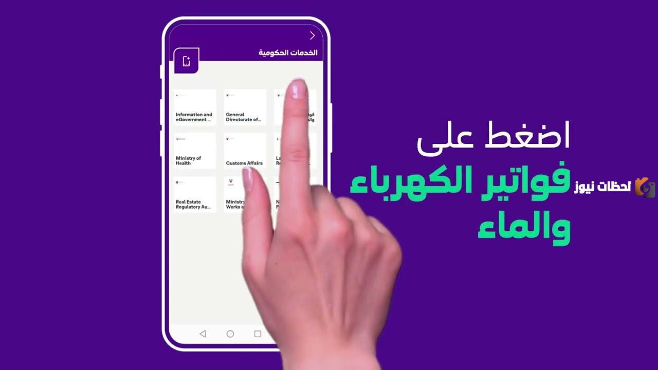 سداد فاتورة stc كيف يتم