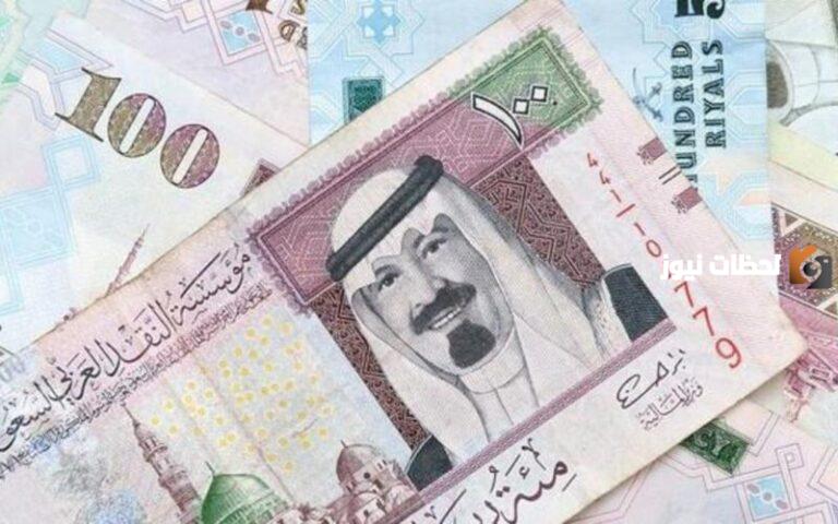 متابعة سعر الريال السعودي لحظة بلحظة في مصر