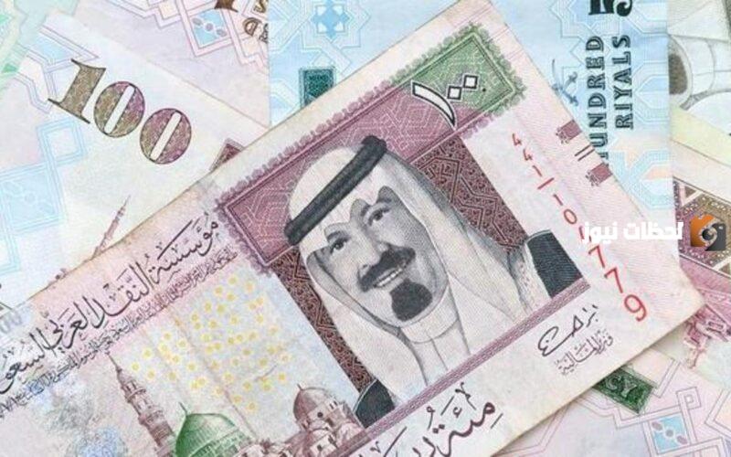متابعة سعر الريال السعودي لحظة بلحظة في مصر