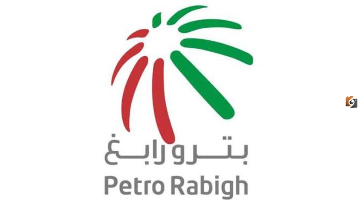 سعر سهم بترو رابغ