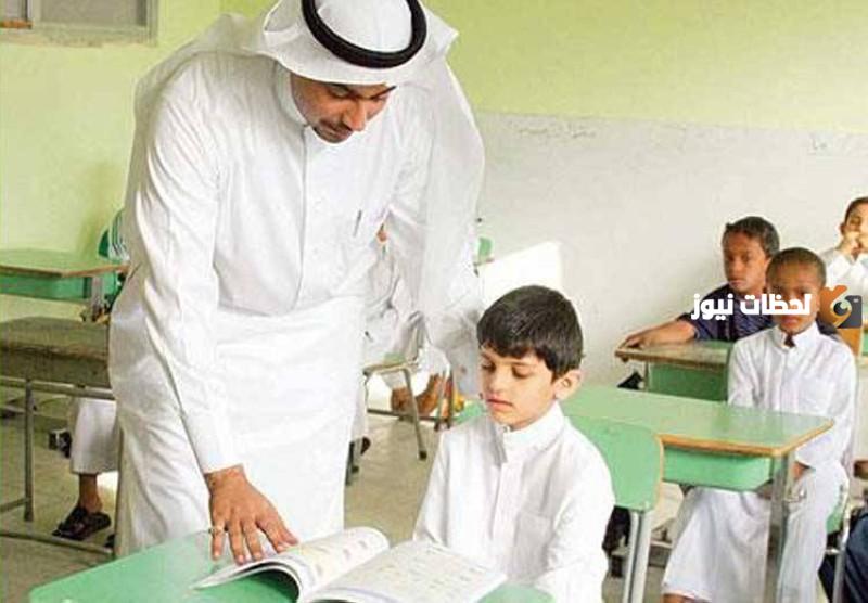 سلم رواتب المعلمين في السعودية
