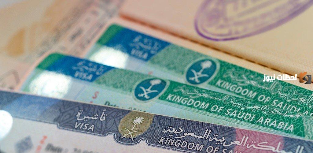 سنوضح لكم خطوات تمديد تأشيرة