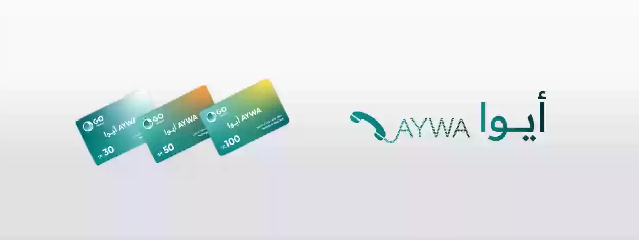 شحن ايوا 50 ريال كيف يتم