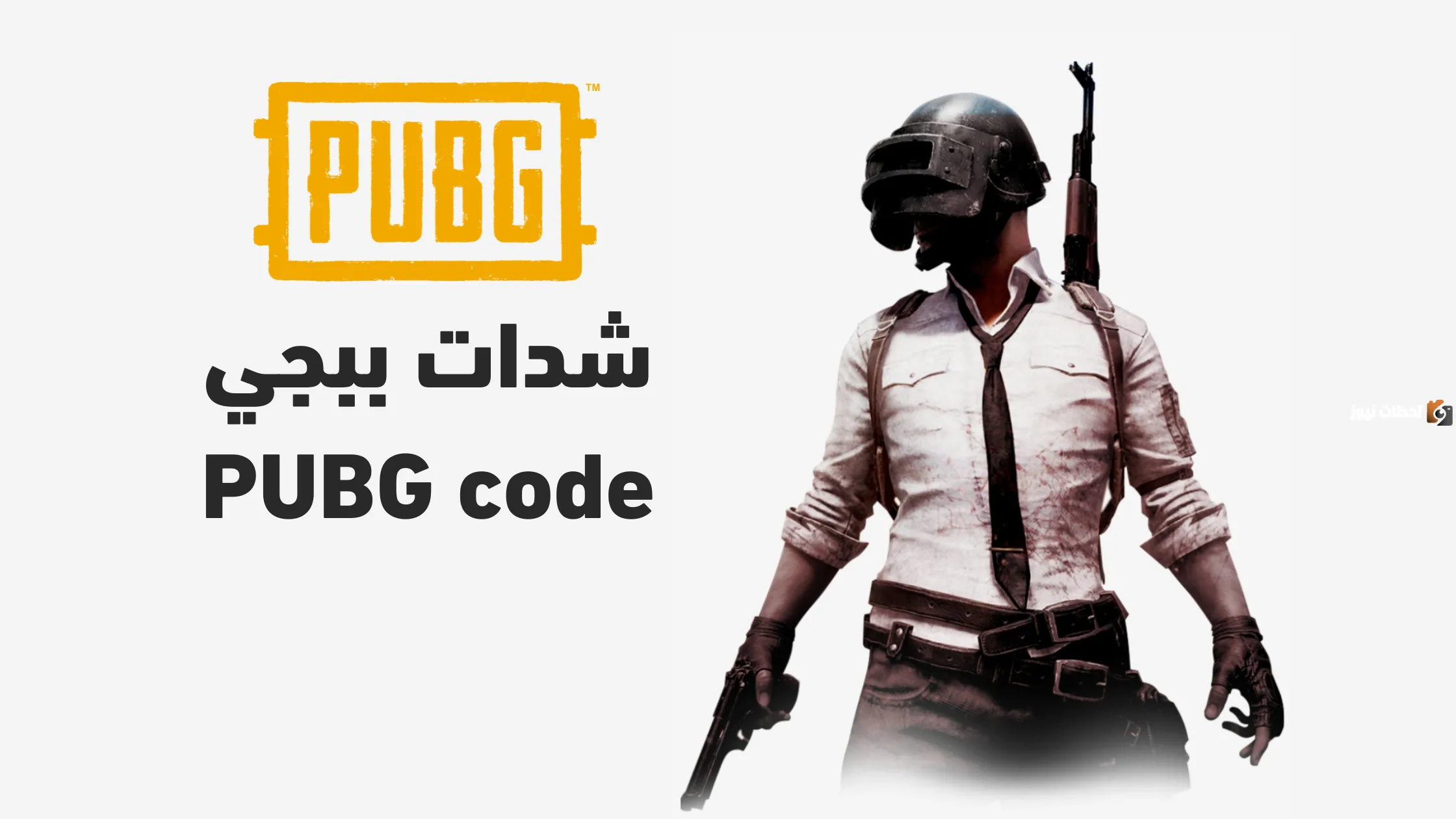 شحن ببجي ميداس باي