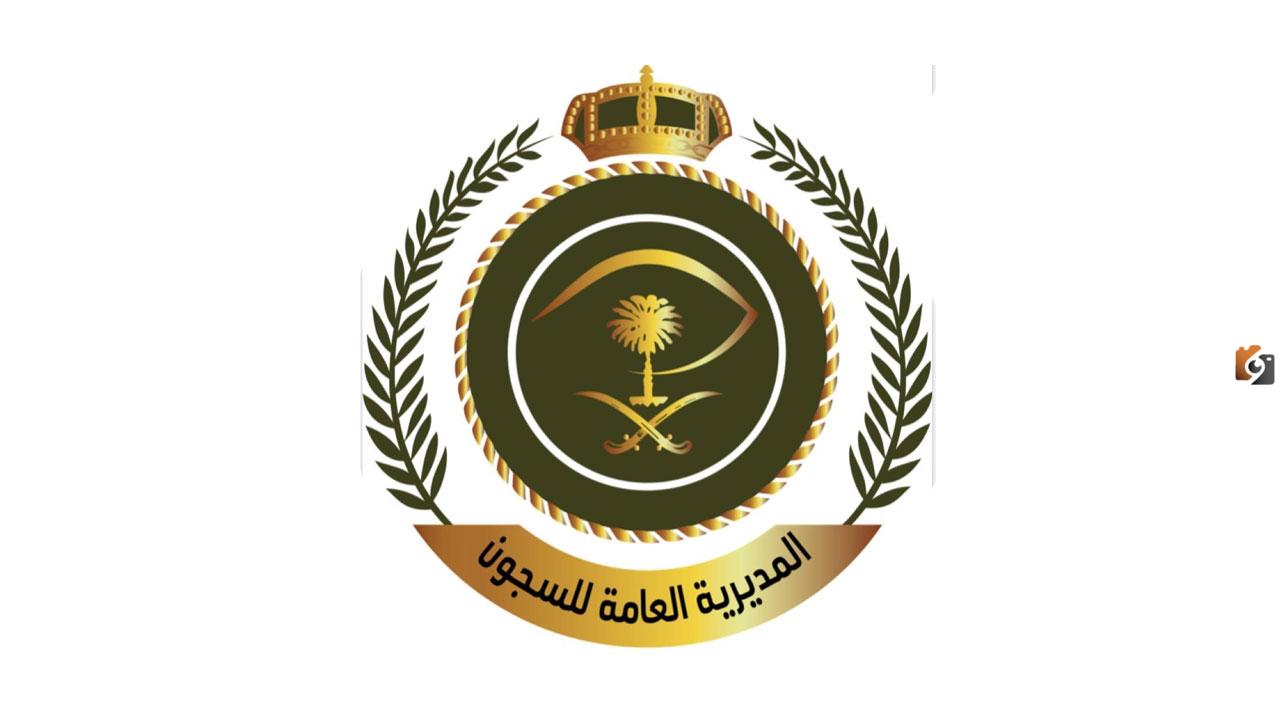 شروط السجون الطول والوزن