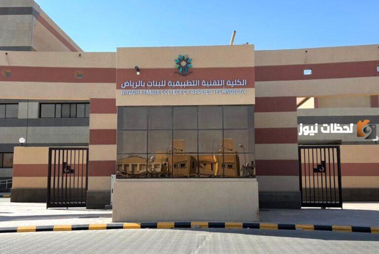 شروط القبول في الكلية التقنية دبلوم صباحي