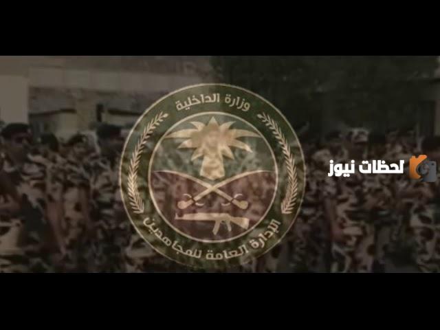 شروط القبول في المجاهدين