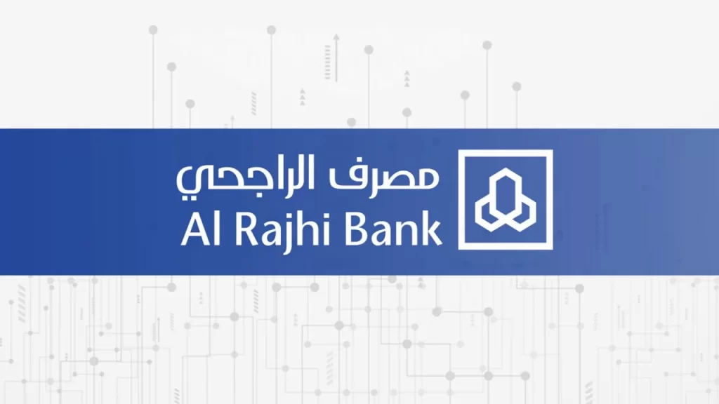 شروط حساب الادخار الراجحي