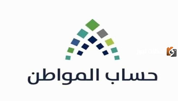شروط حساب المواطن للمتزوج 1445