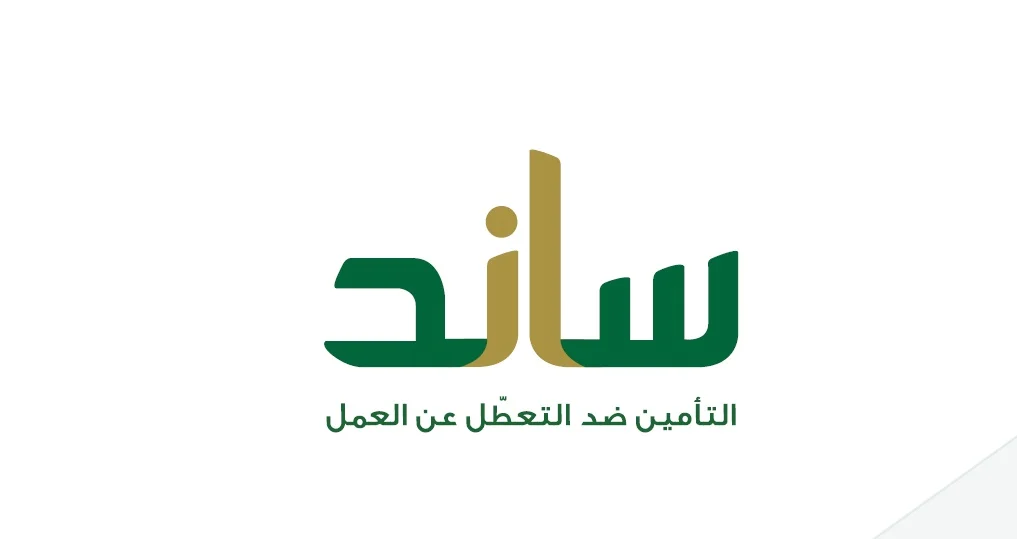 شروط ساند للنساء