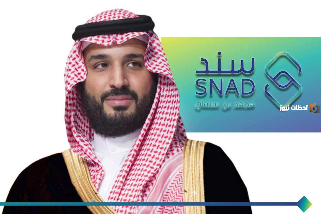 شروط سند محمد بن سلمان