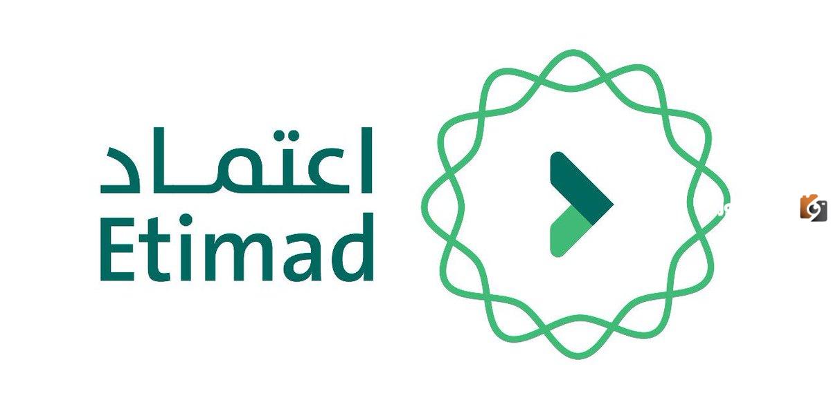 رابط الاستعلام عن الراتب منصة اعتماد etimad.sa المستحقات 1445